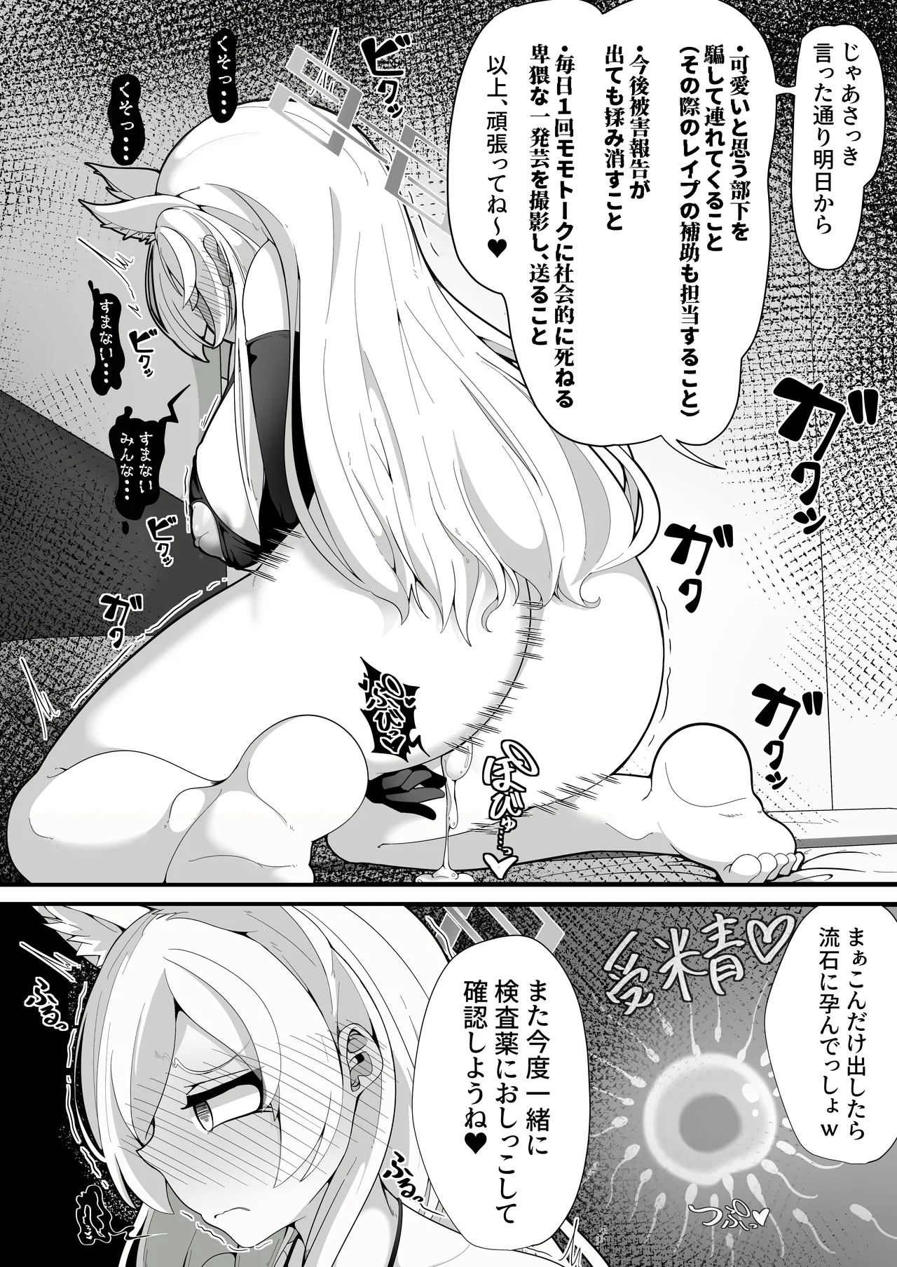 公安局の狂犬は先生【常識改変おじさん】がだ～い好き♡ ～尋問対決編～ - page29