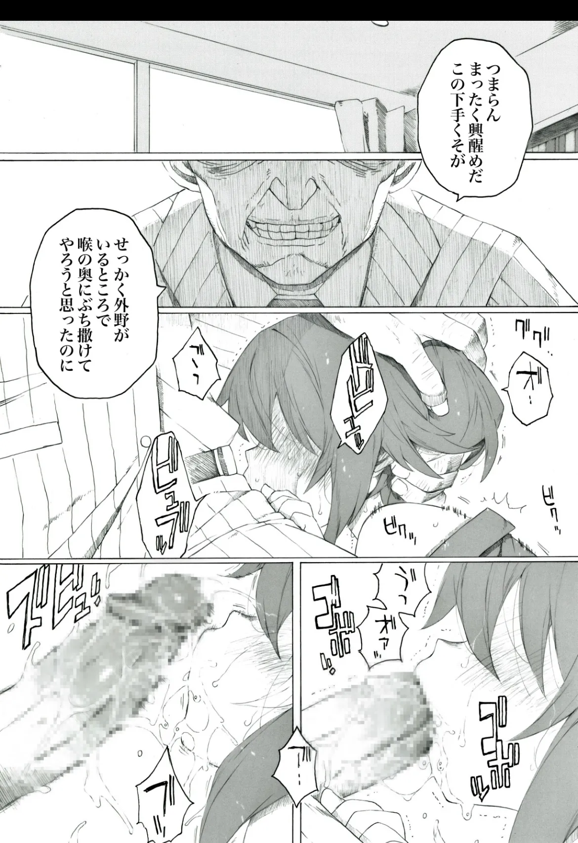 戦車のメンテナンスにはすごくお金がかかるようです - page2