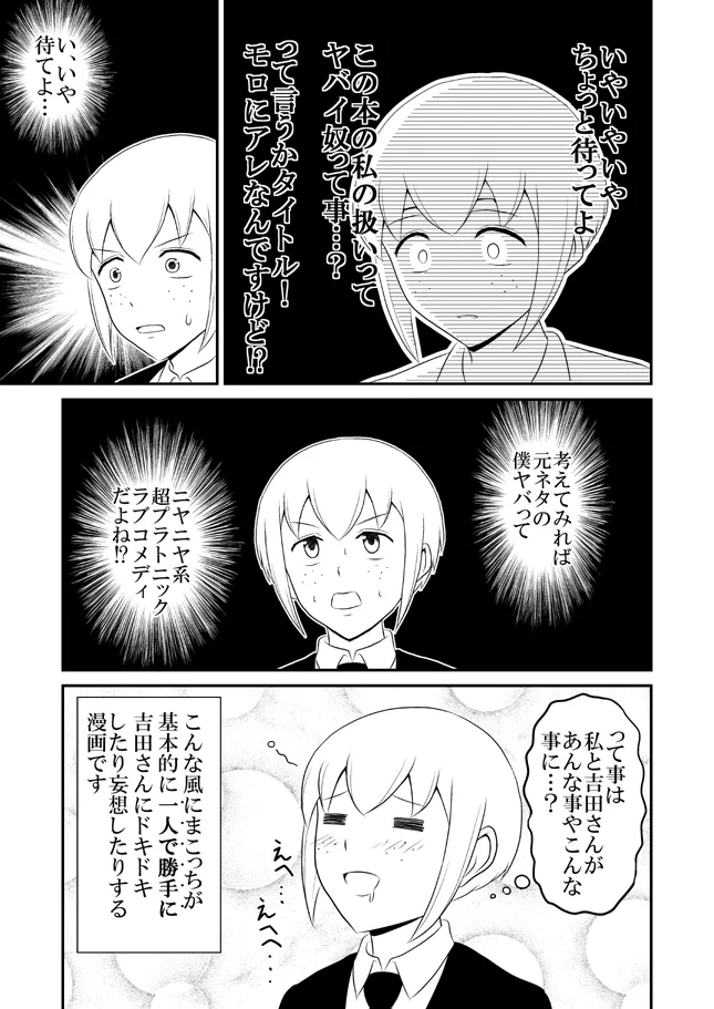 yashiro_aki (801017) - page173