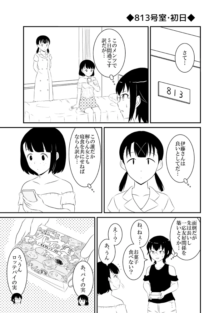 yashiro_aki (801017) - page174
