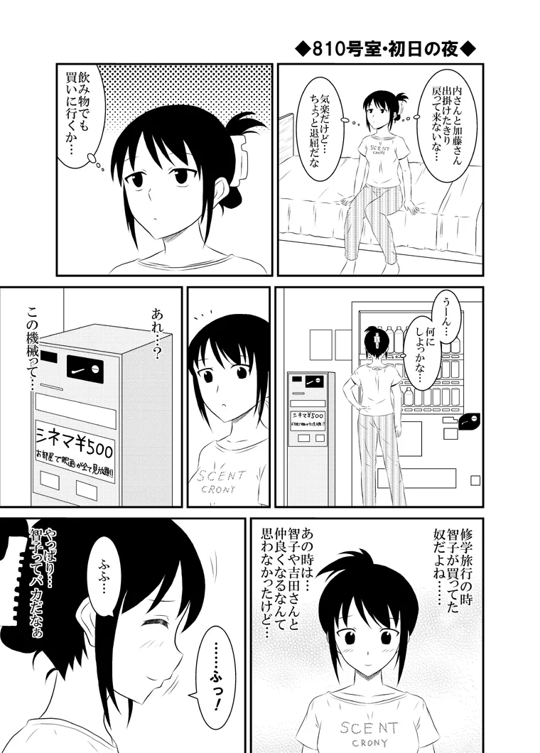 yashiro_aki (801017) - page176