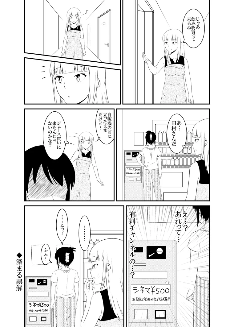 yashiro_aki (801017) - page177