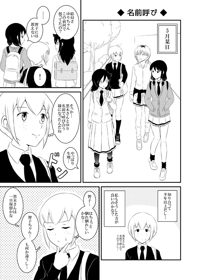 yashiro_aki (801017) - page179