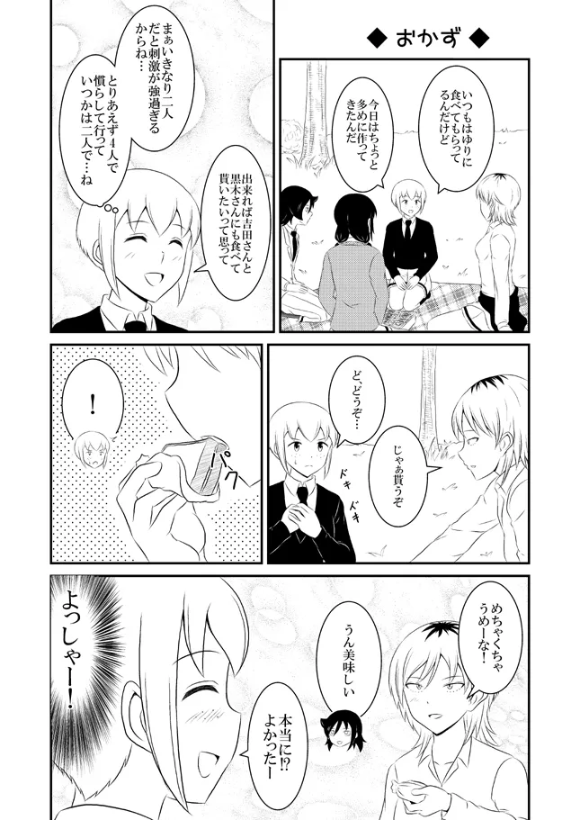 yashiro_aki (801017) - page180