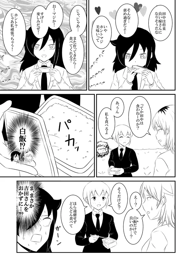 yashiro_aki (801017) - page181