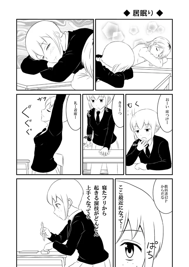 yashiro_aki (801017) - page182