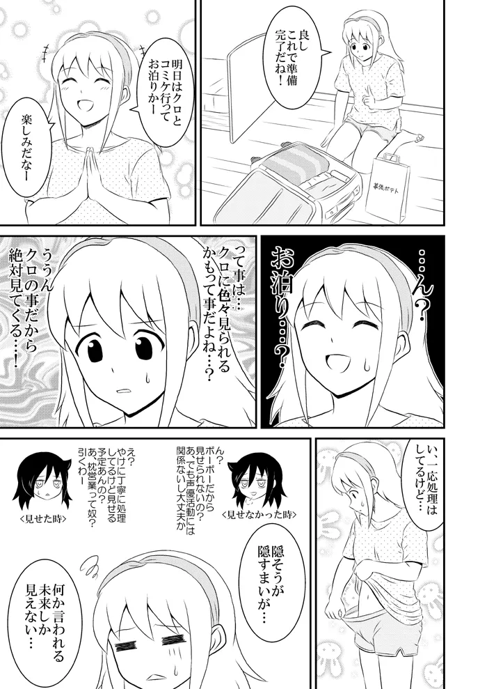yashiro_aki (801017) - page189