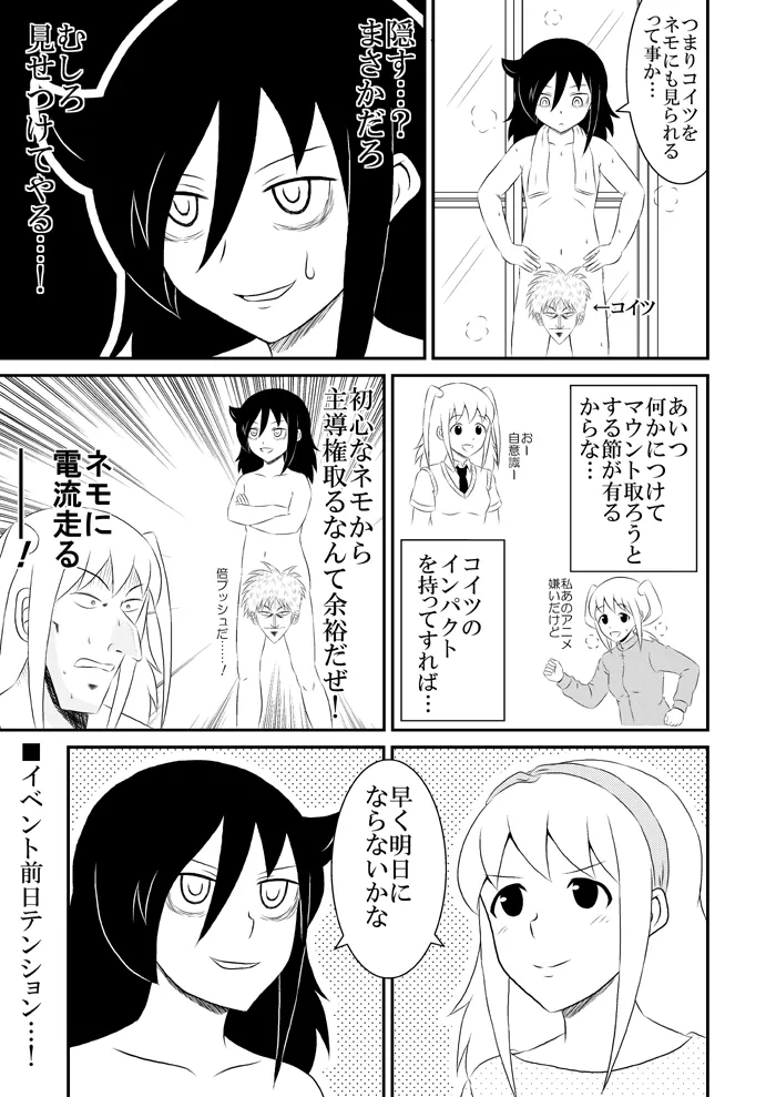 yashiro_aki (801017) - page191