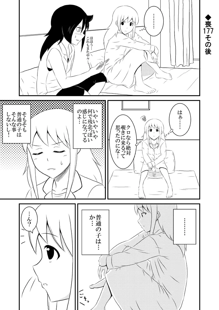 yashiro_aki (801017) - page192
