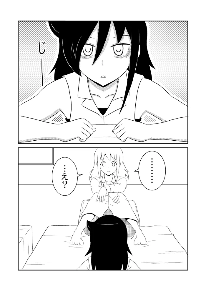 yashiro_aki (801017) - page193
