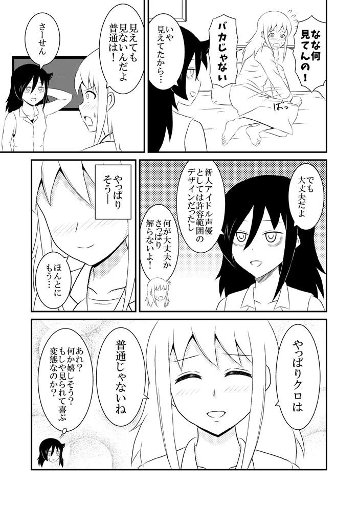 yashiro_aki (801017) - page194