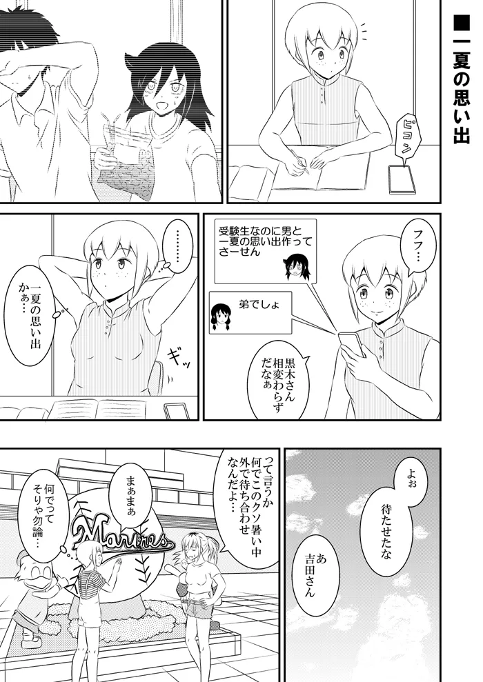 yashiro_aki (801017) - page195