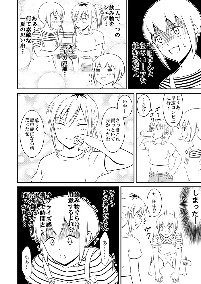 yashiro_aki (801017) - page196
