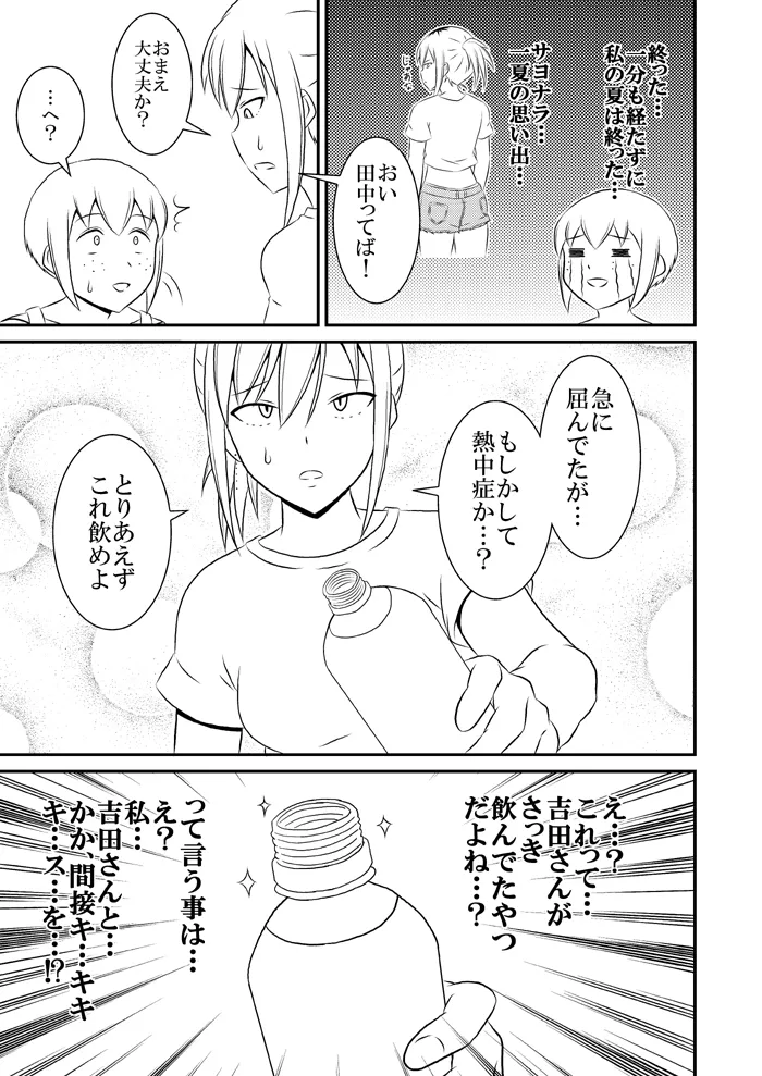 yashiro_aki (801017) - page197