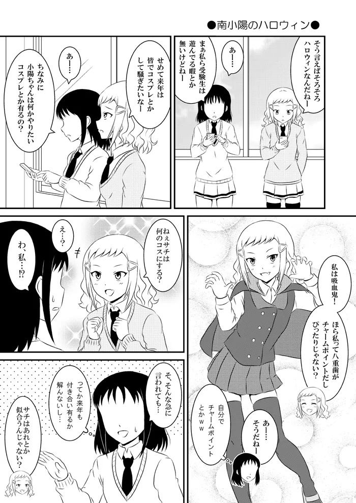 yashiro_aki (801017) - page199
