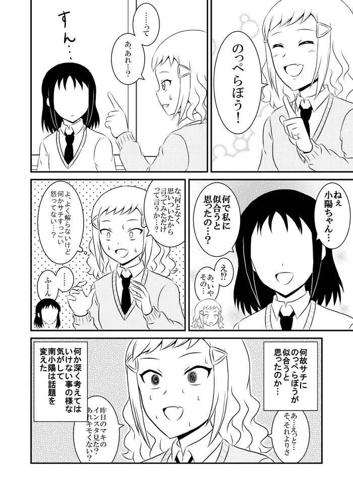 yashiro_aki (801017) - page200