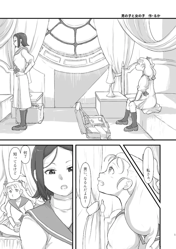 yashiro_aki (801017) - page216