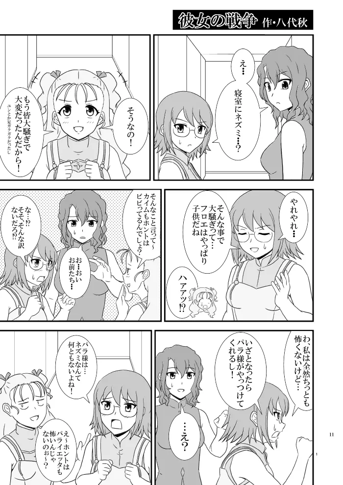 yashiro_aki (801017) - page217