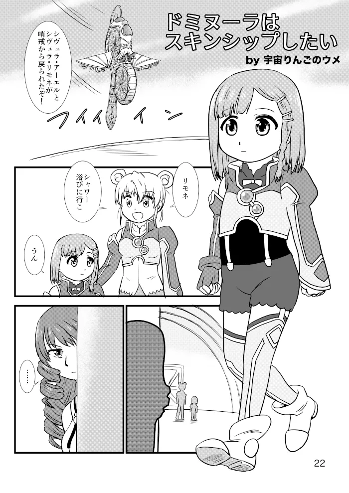 yashiro_aki (801017) - page218