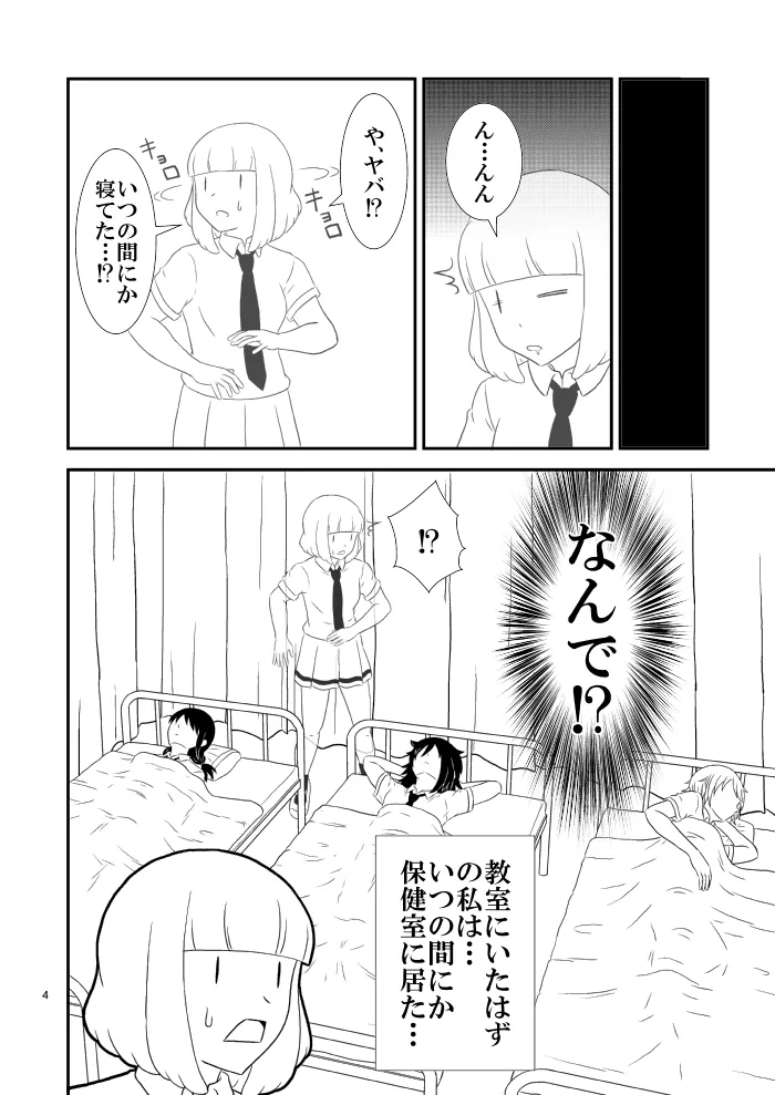 yashiro_aki (801017) - page221