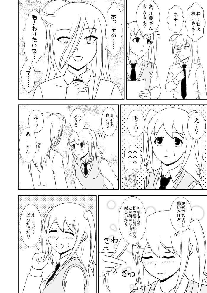 yashiro_aki (801017) - page223