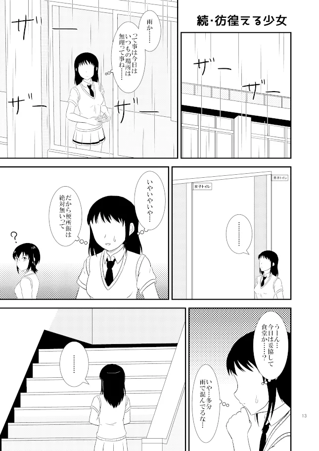 yashiro_aki (801017) - page230