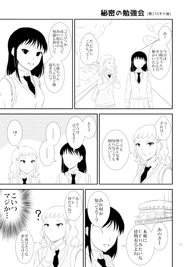yashiro_aki (801017) - page231