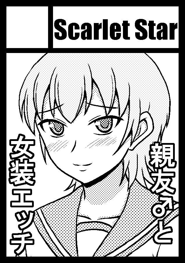 yashiro_aki (801017) - page234