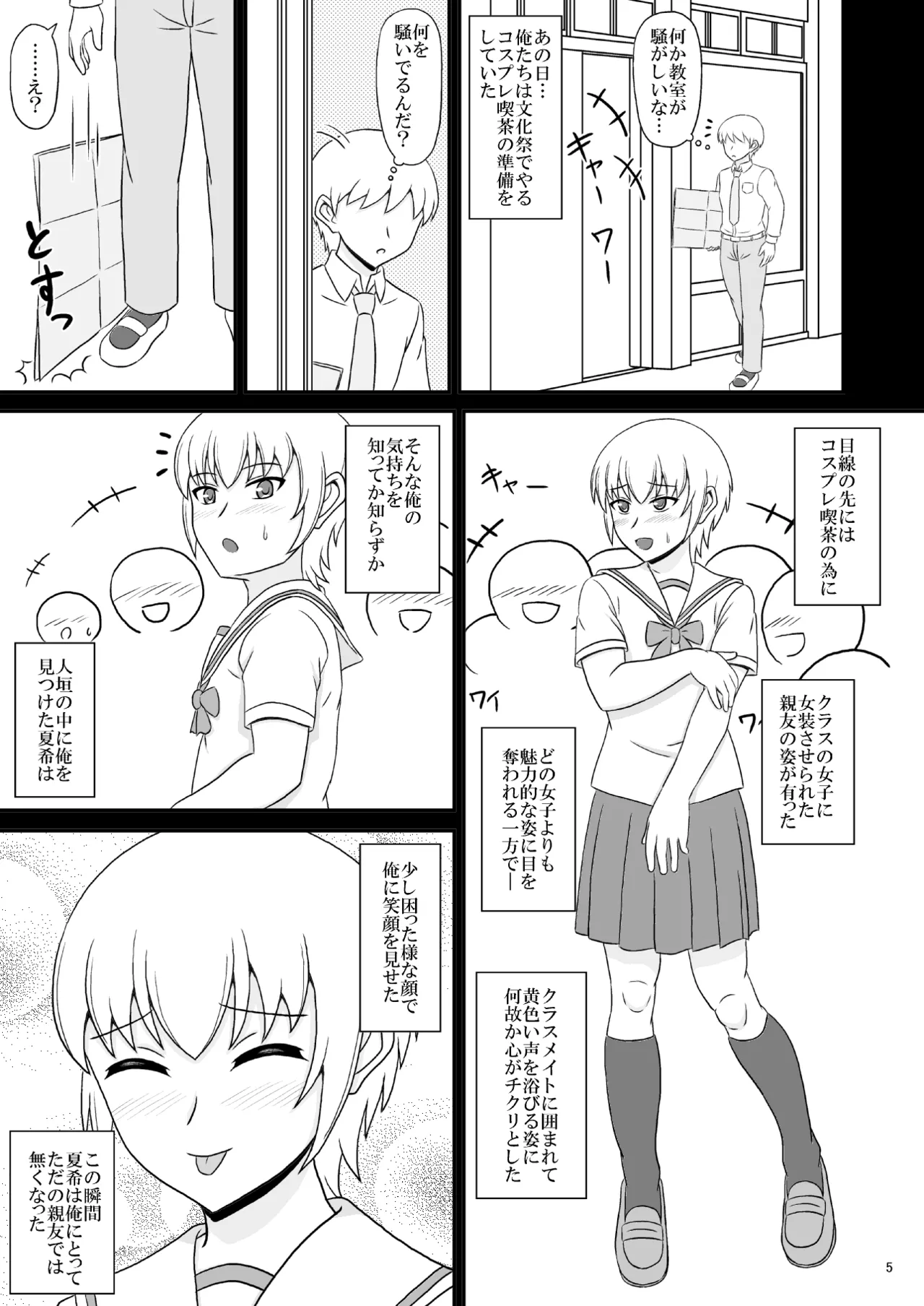 yashiro_aki (801017) - page236