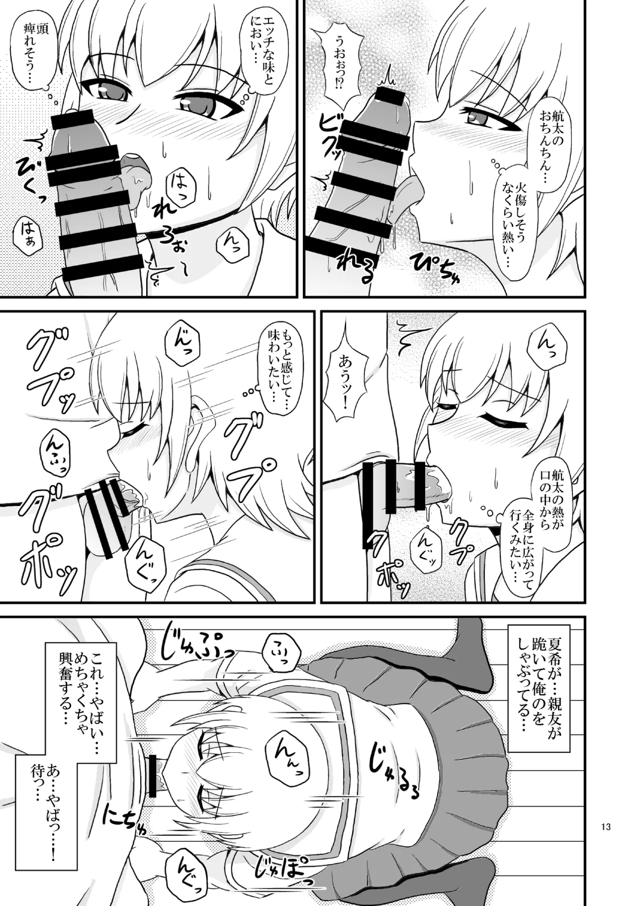 yashiro_aki (801017) - page237