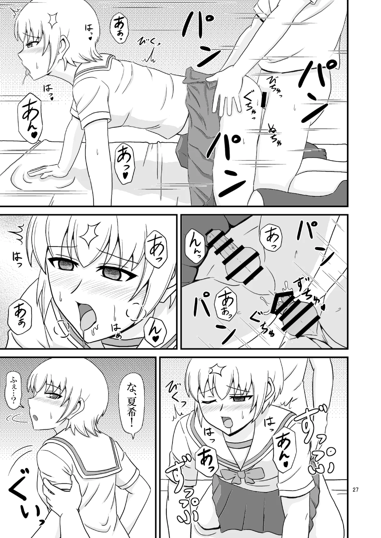yashiro_aki (801017) - page241