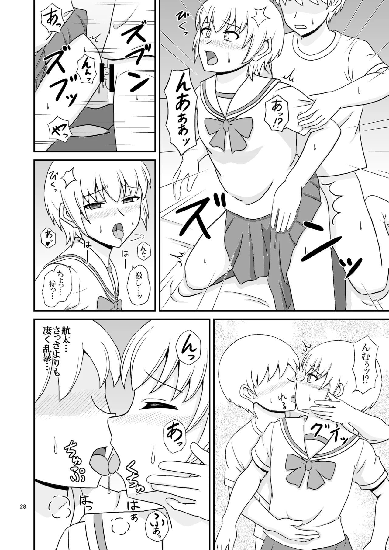 yashiro_aki (801017) - page242