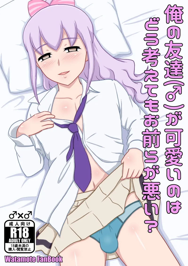 yashiro_aki (801017) - page248