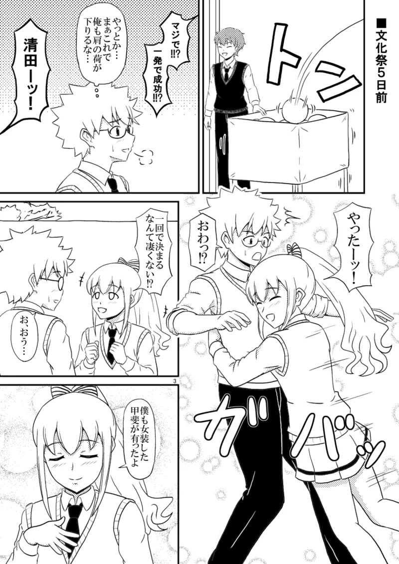 yashiro_aki (801017) - page249