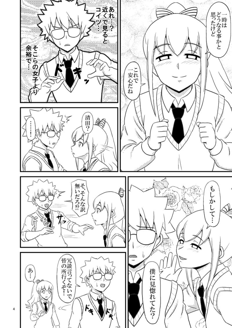 yashiro_aki (801017) - page250