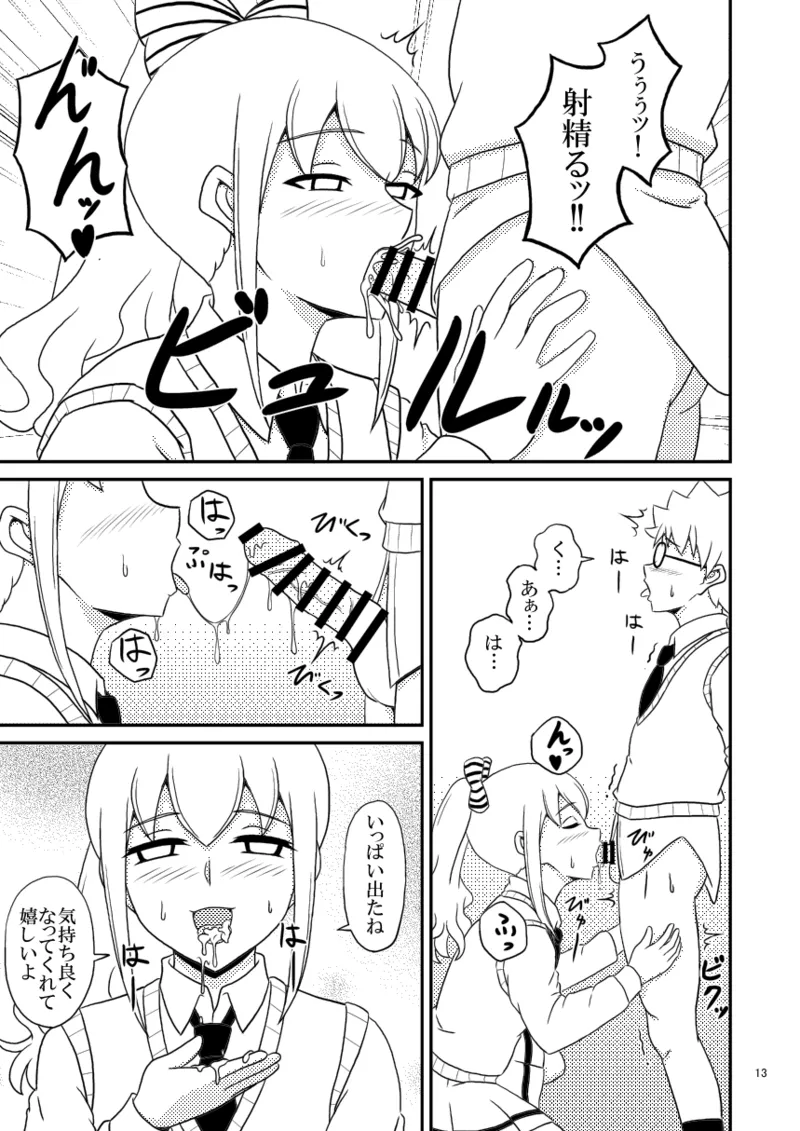 yashiro_aki (801017) - page251