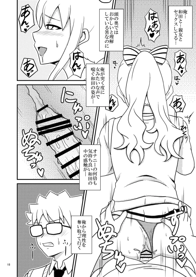 yashiro_aki (801017) - page253