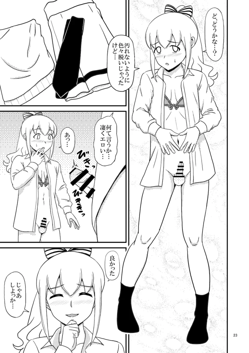 yashiro_aki (801017) - page254