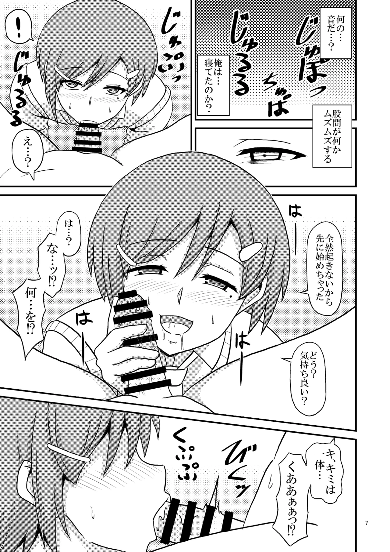 yashiro_aki (801017) - page259