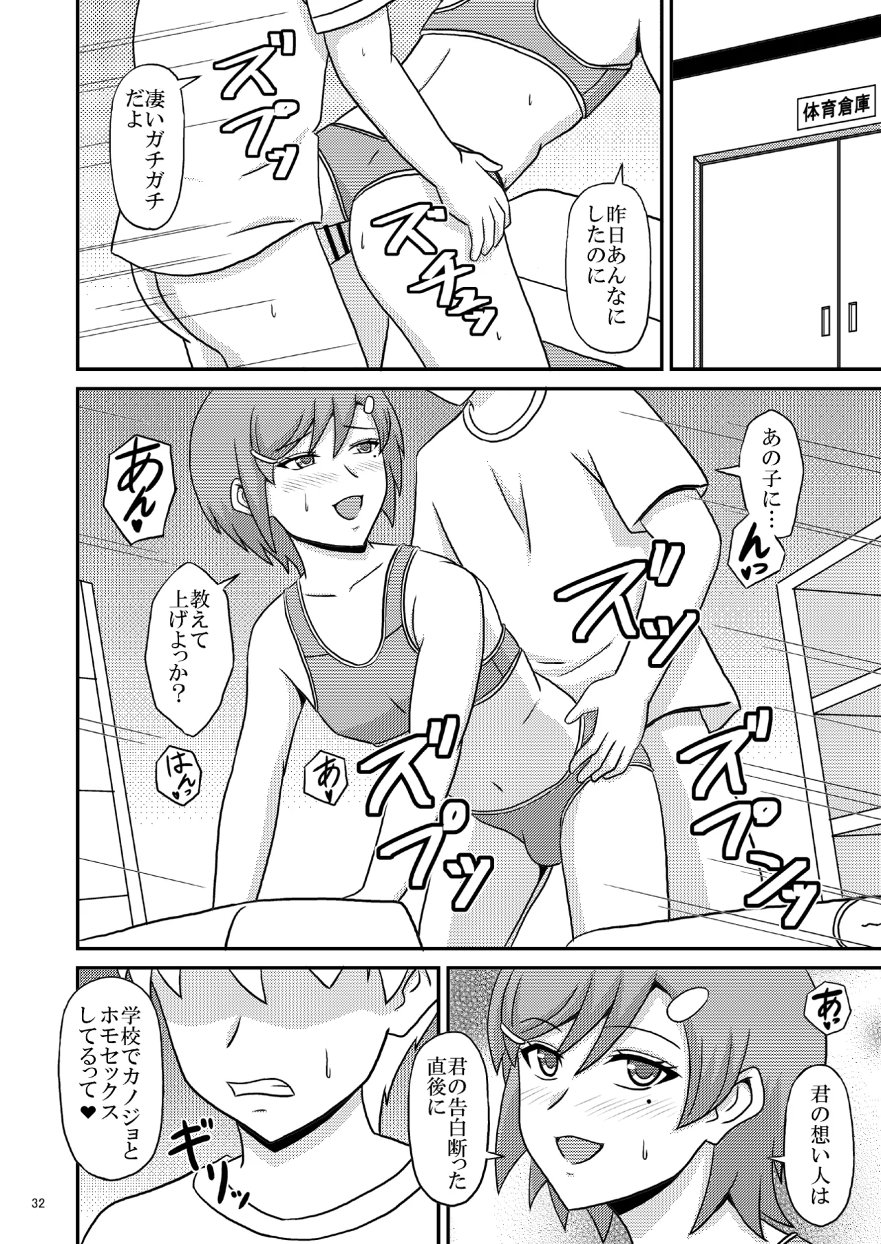 yashiro_aki (801017) - page264