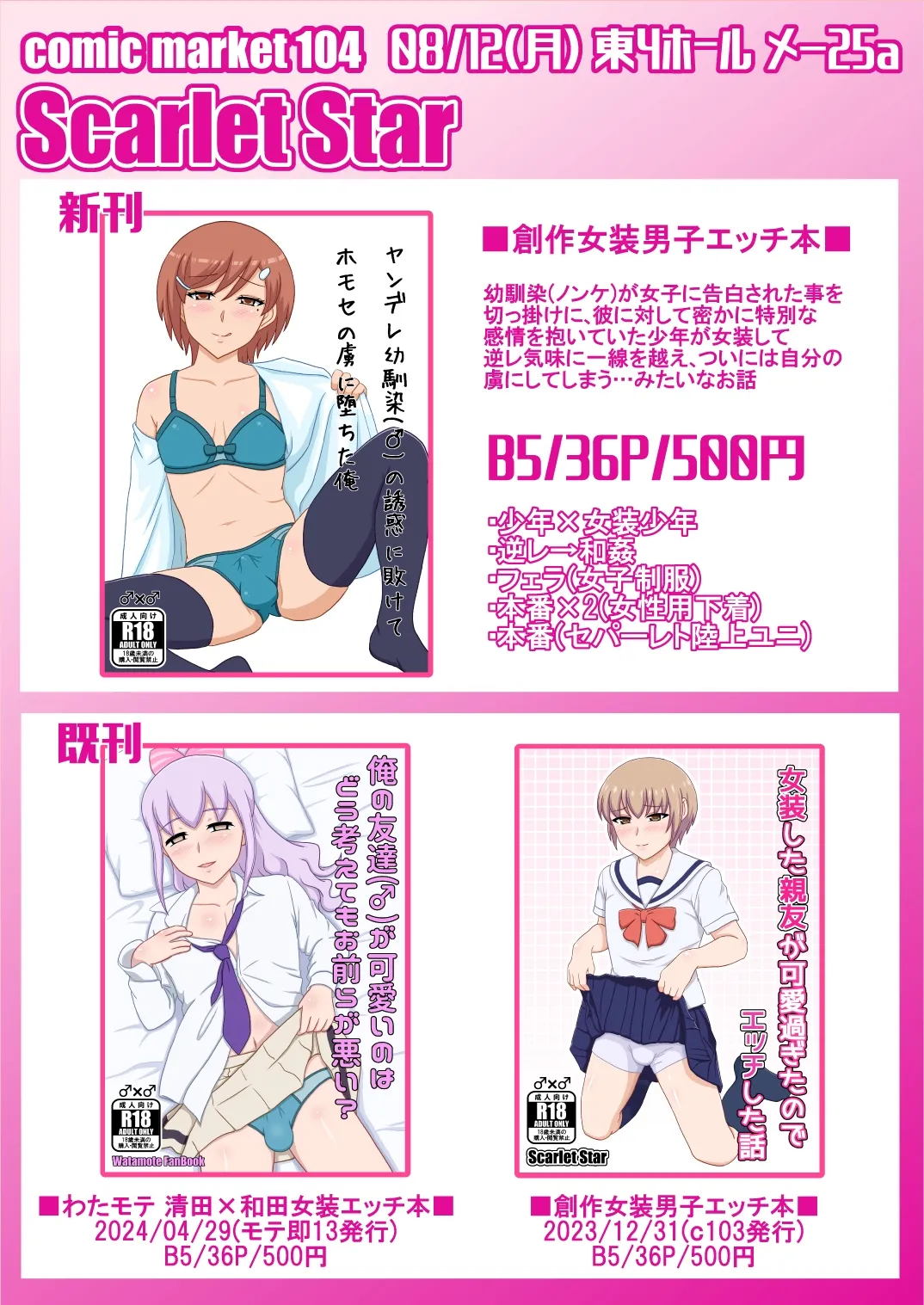 yashiro_aki (801017) - page265