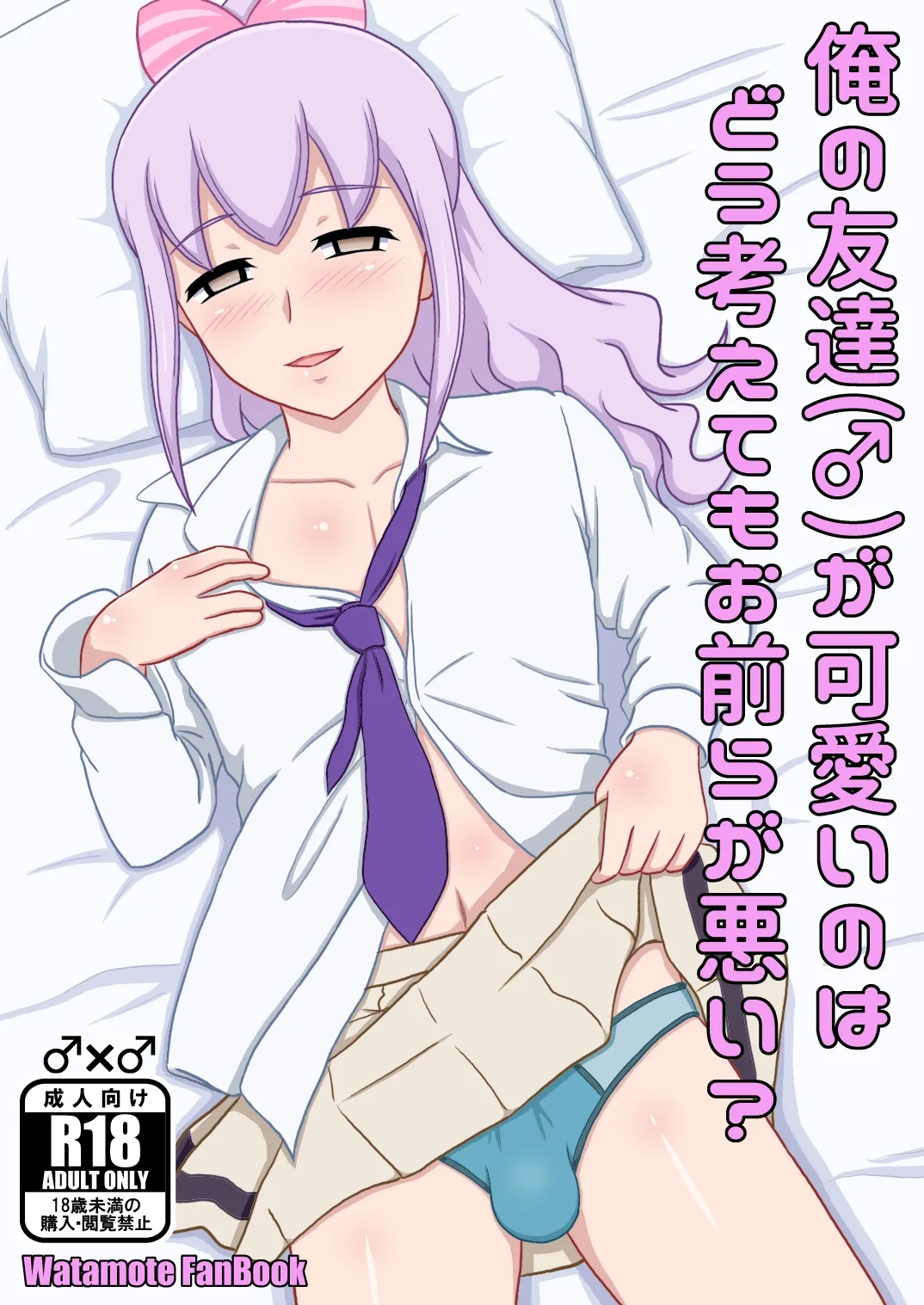 yashiro_aki (801017) - page274