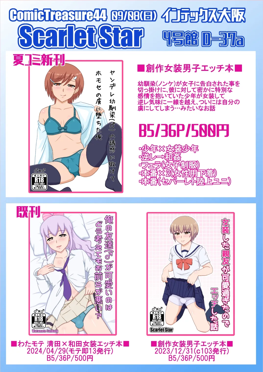 yashiro_aki (801017) - page275
