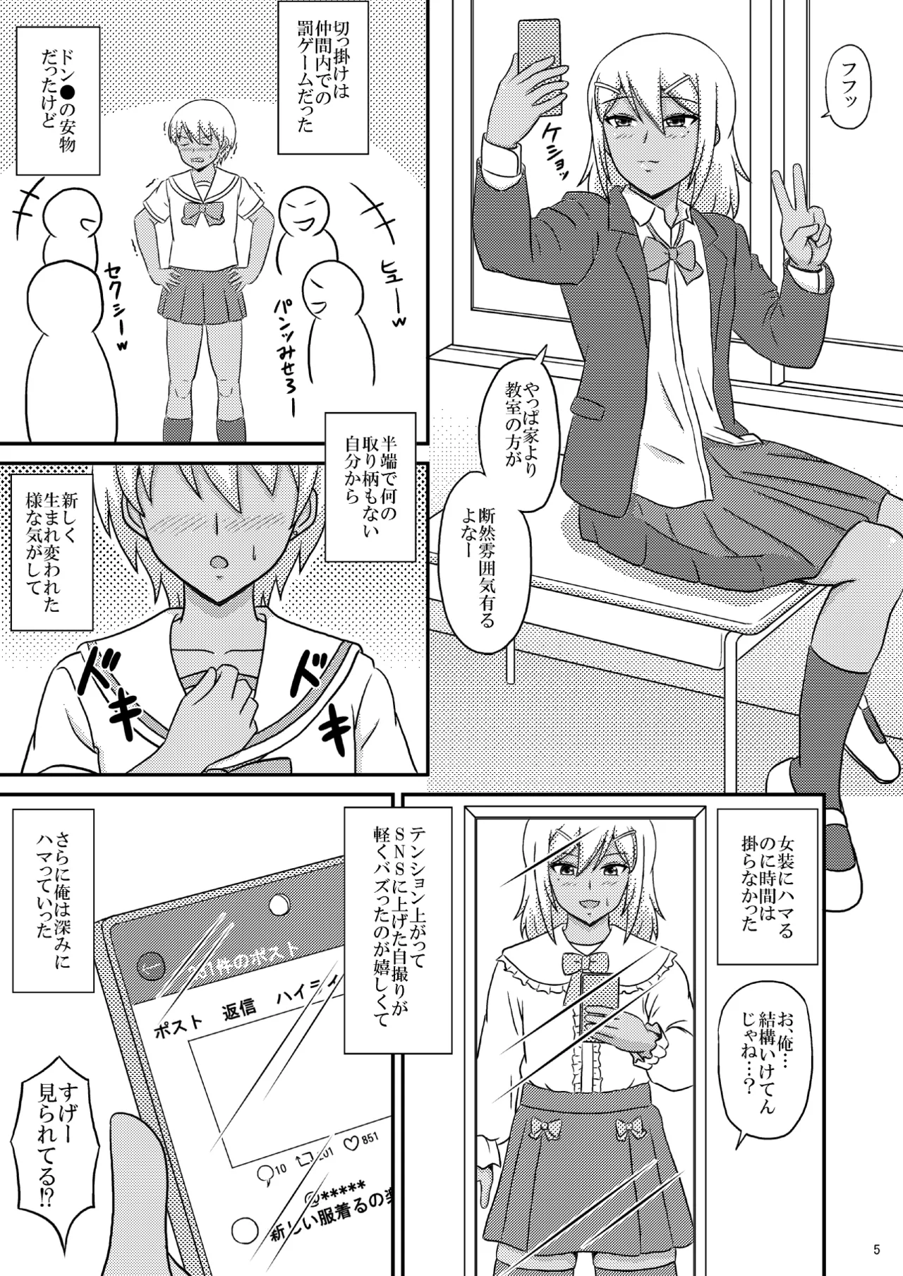 yashiro_aki (801017) - page279