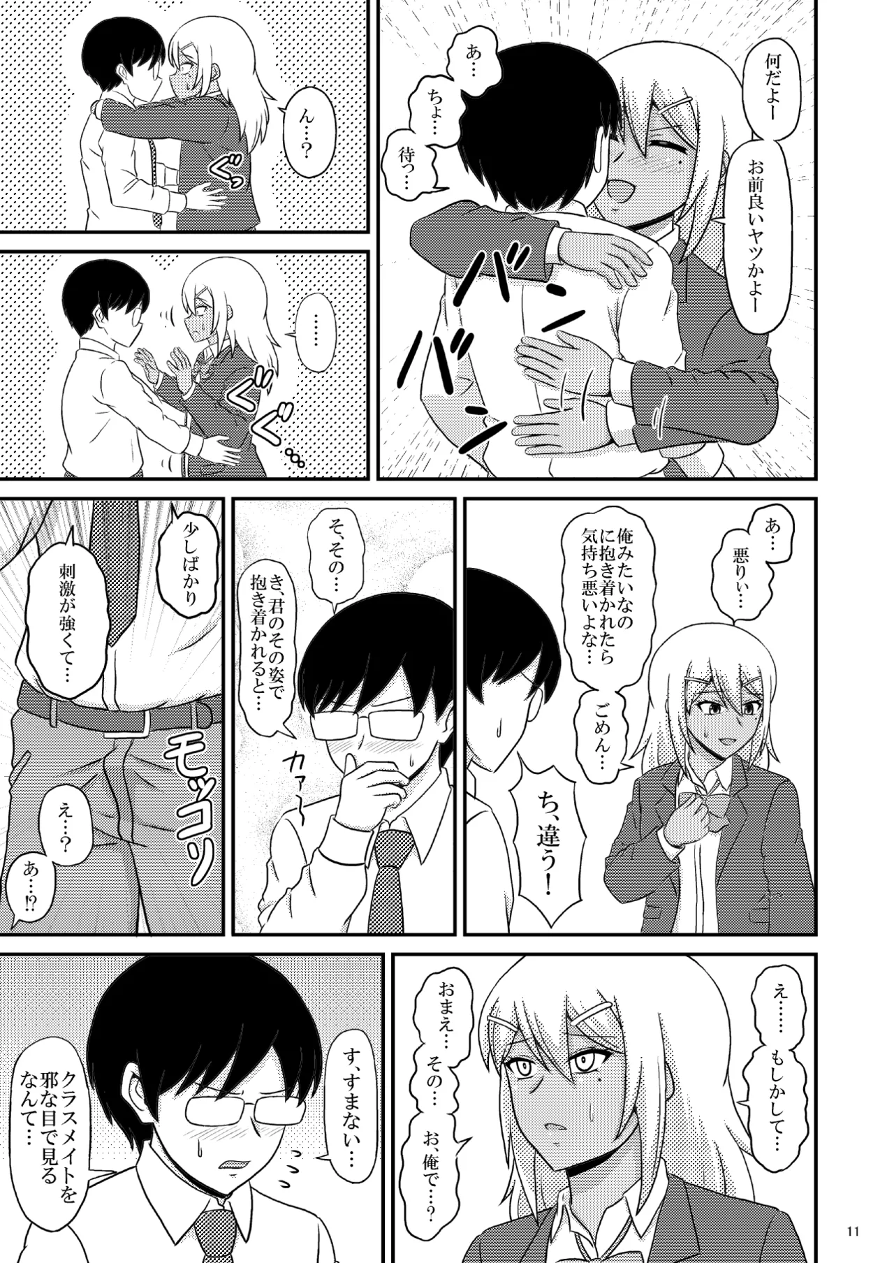 yashiro_aki (801017) - page280
