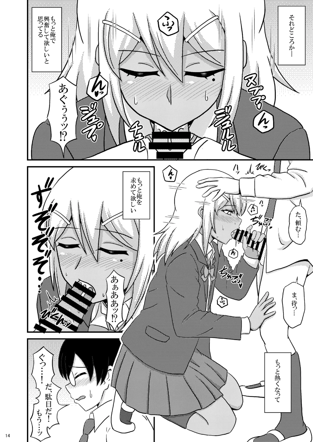 yashiro_aki (801017) - page281
