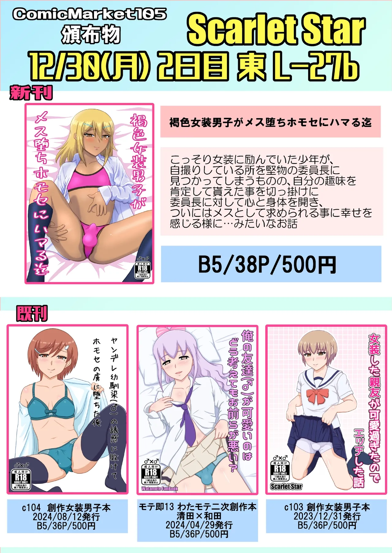 yashiro_aki (801017) - page286