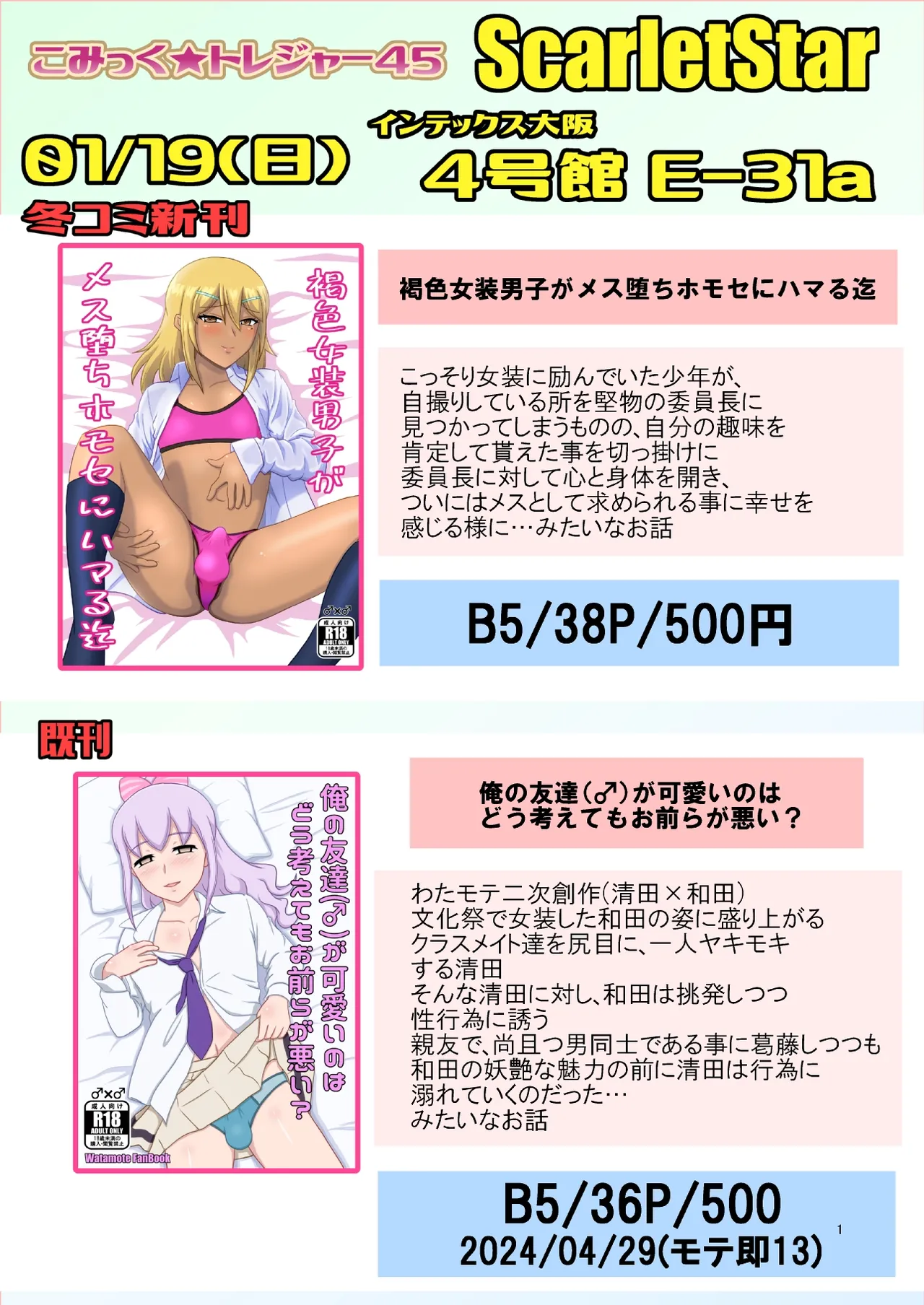 yashiro_aki (801017) - page287