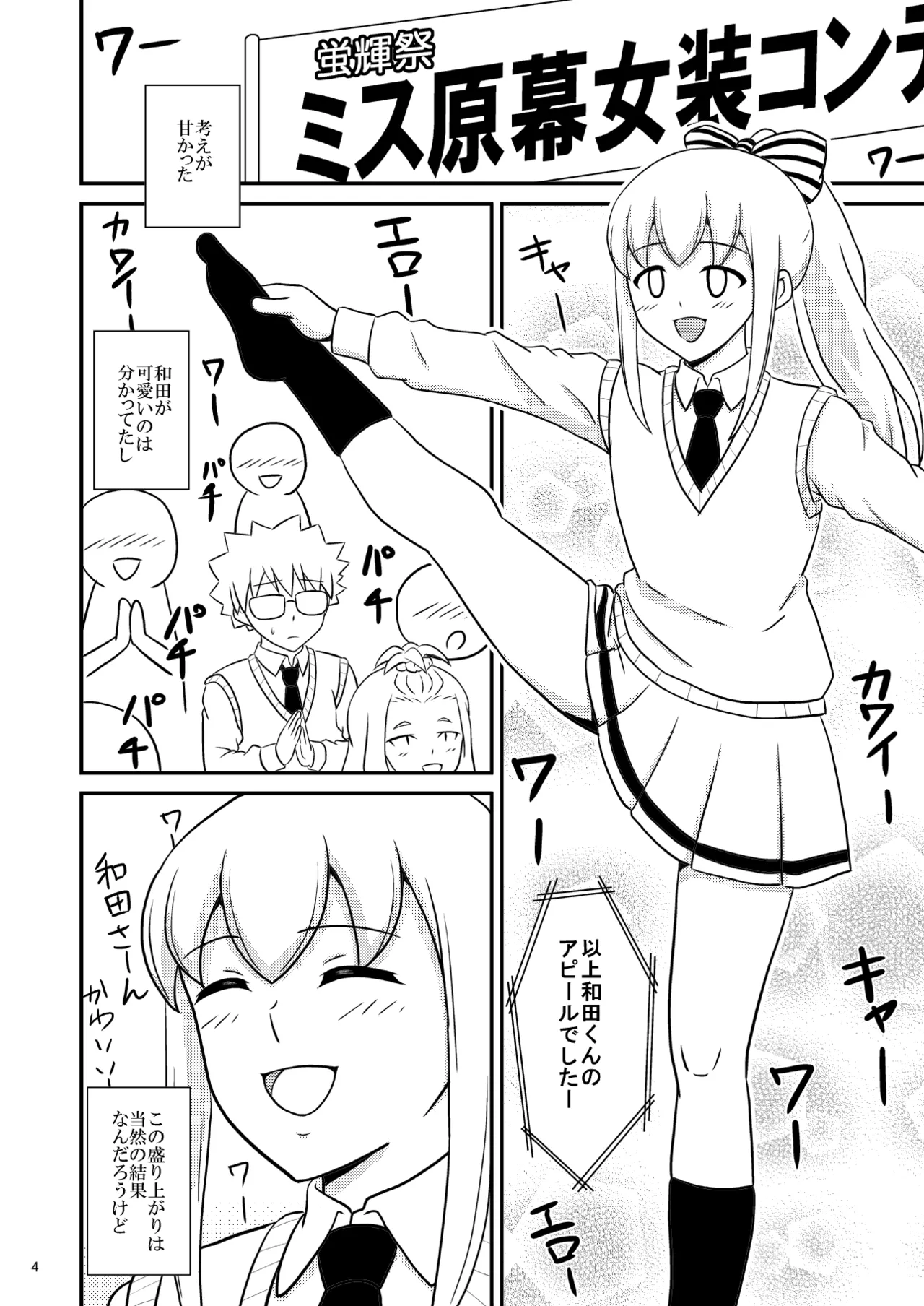 yashiro_aki (801017) - page289