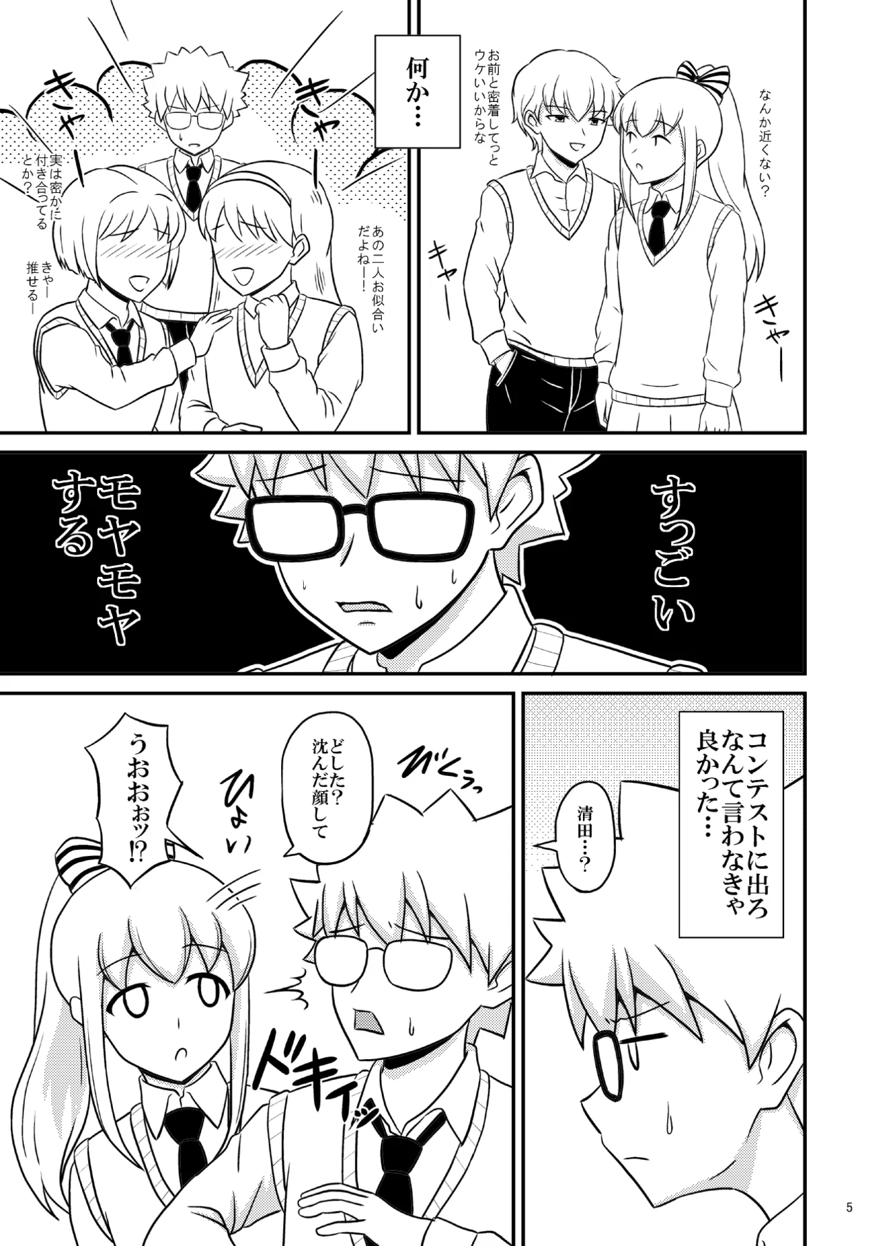 yashiro_aki (801017) - page290